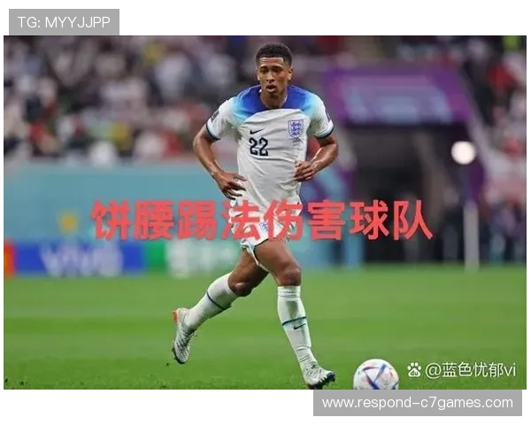 皇马前腰体系激活贝林厄姆终结天赋进球效率全面飙升原因解析